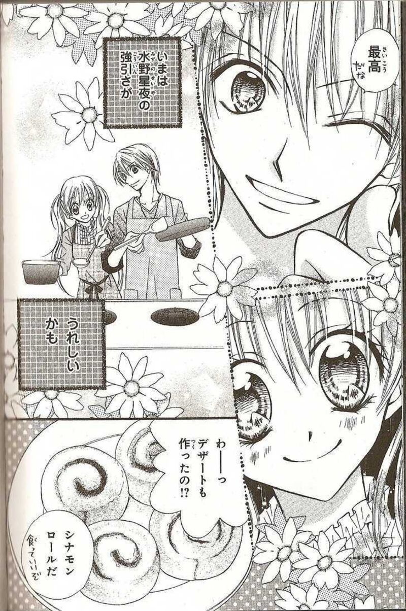 Kitchen Princess 38 48