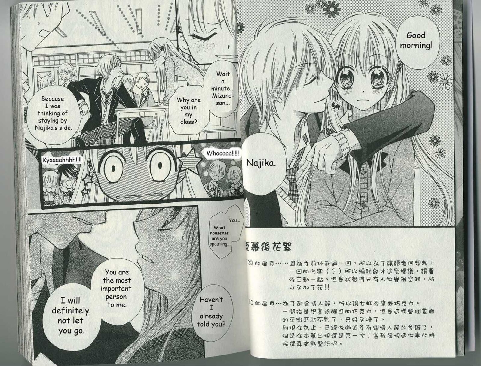 Kitchen Princess 39 2