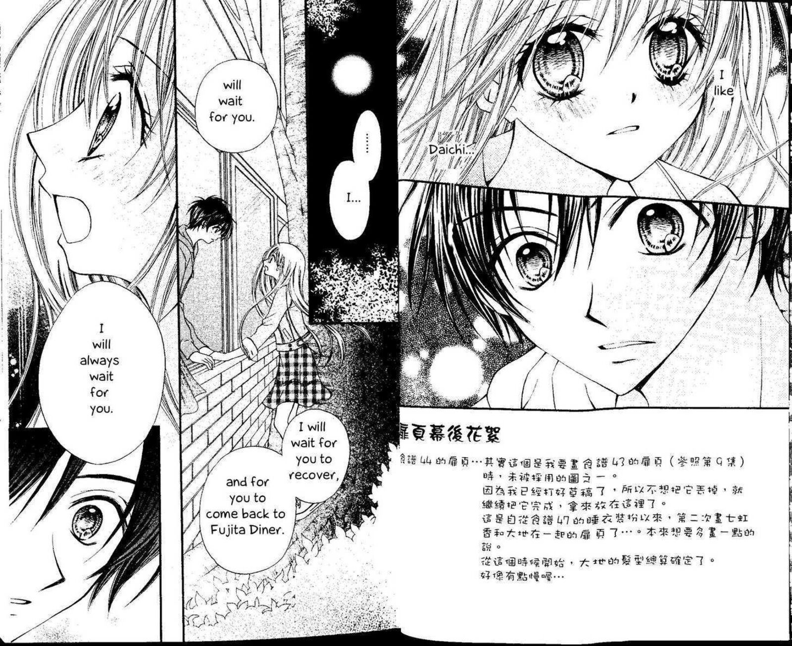 Kitchen Princess 44 1