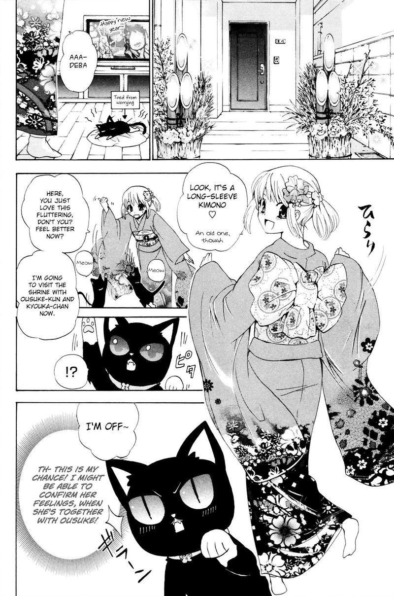 Kitsune No Yomeiri 34 15