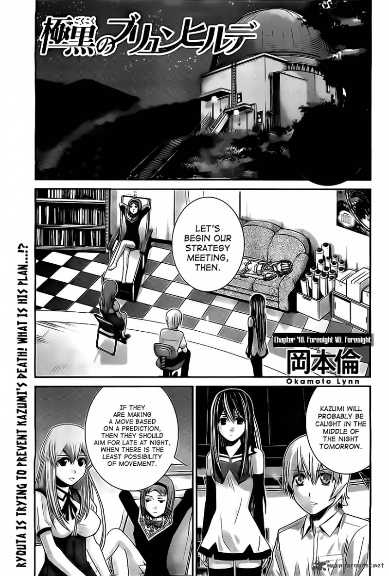 Kiwaguro No Brynhildr 49 1