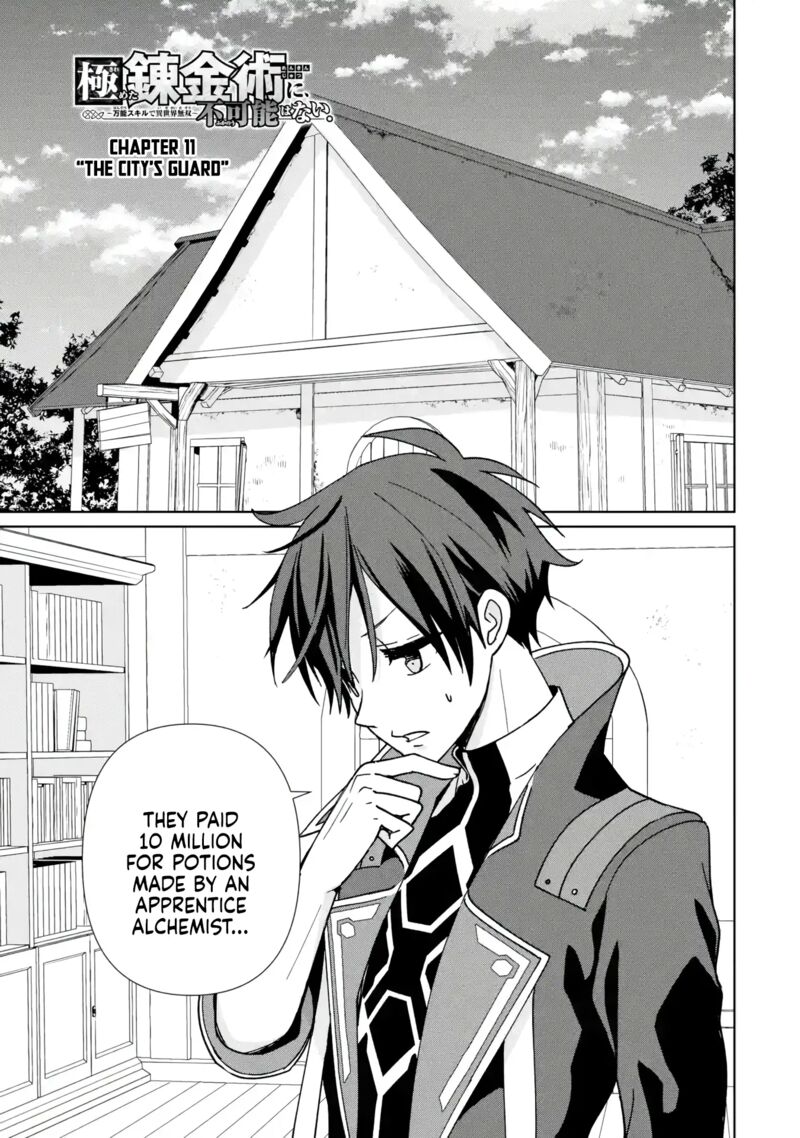 Kiwameta Renkinjutsu Ni Fukanou Wa Nai 11 1