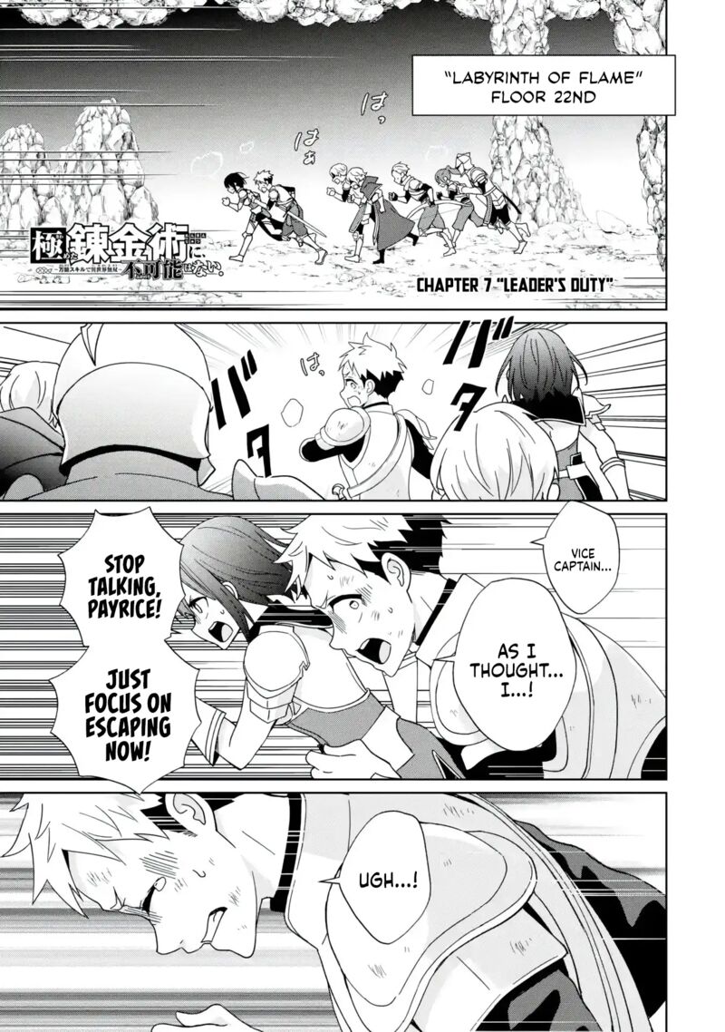 Kiwameta Renkinjutsu Ni Fukanou Wa Nai 7 1