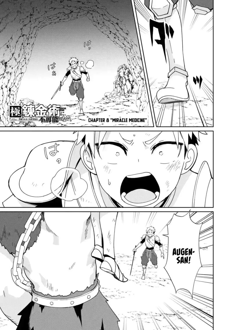 Kiwameta Renkinjutsu Ni Fukanou Wa Nai 8 1
