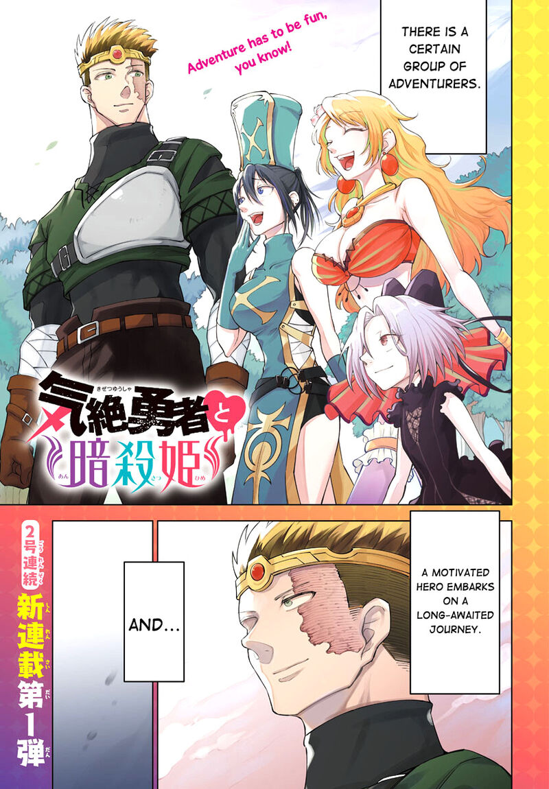 Kizetsu Yuusha To Ansatsu Hime 1 1