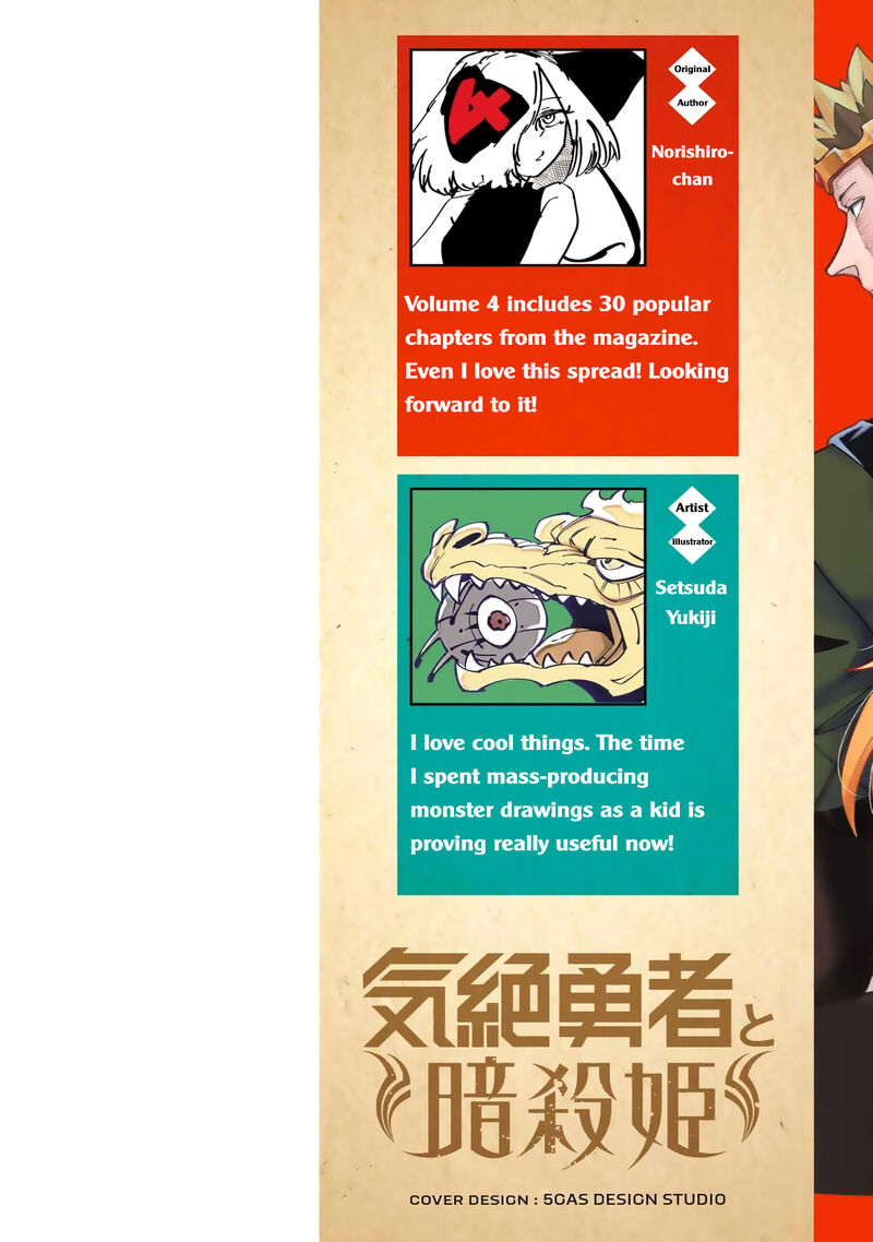 Kizetsu Yuusha To Ansatsu Hime 27 4