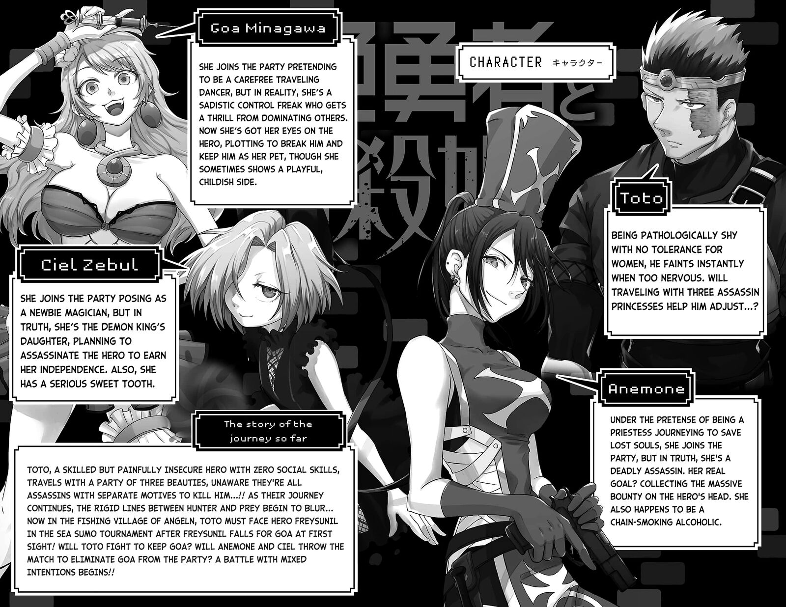 Kizetsu Yuusha To Ansatsu Hime 27 6