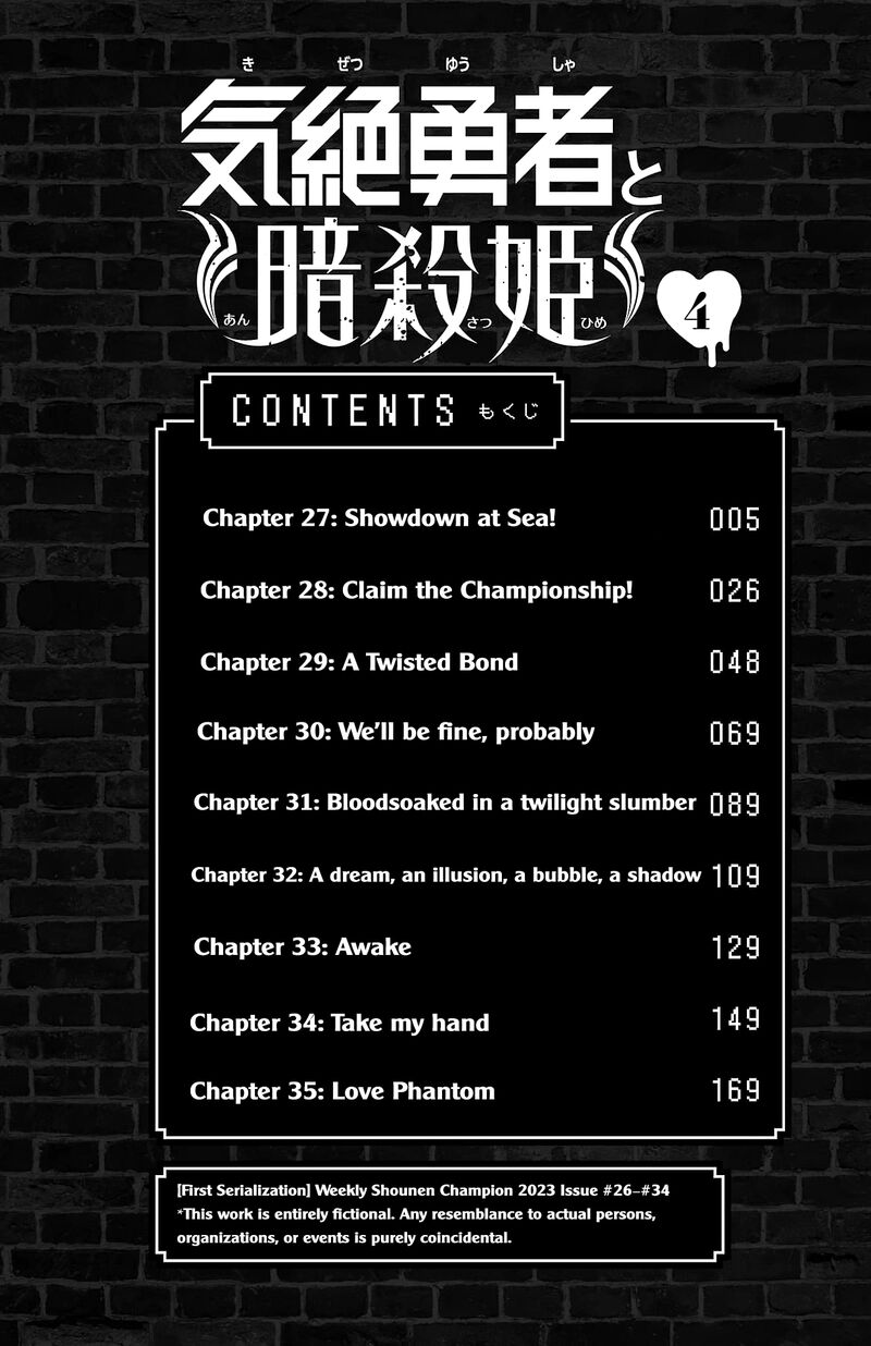 Kizetsu Yuusha To Ansatsu Hime 27 7