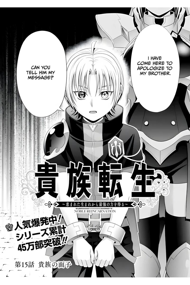 Kizoku Tensei Megumareta Umare Kara Saikyou No Chikara O Eru 15 3