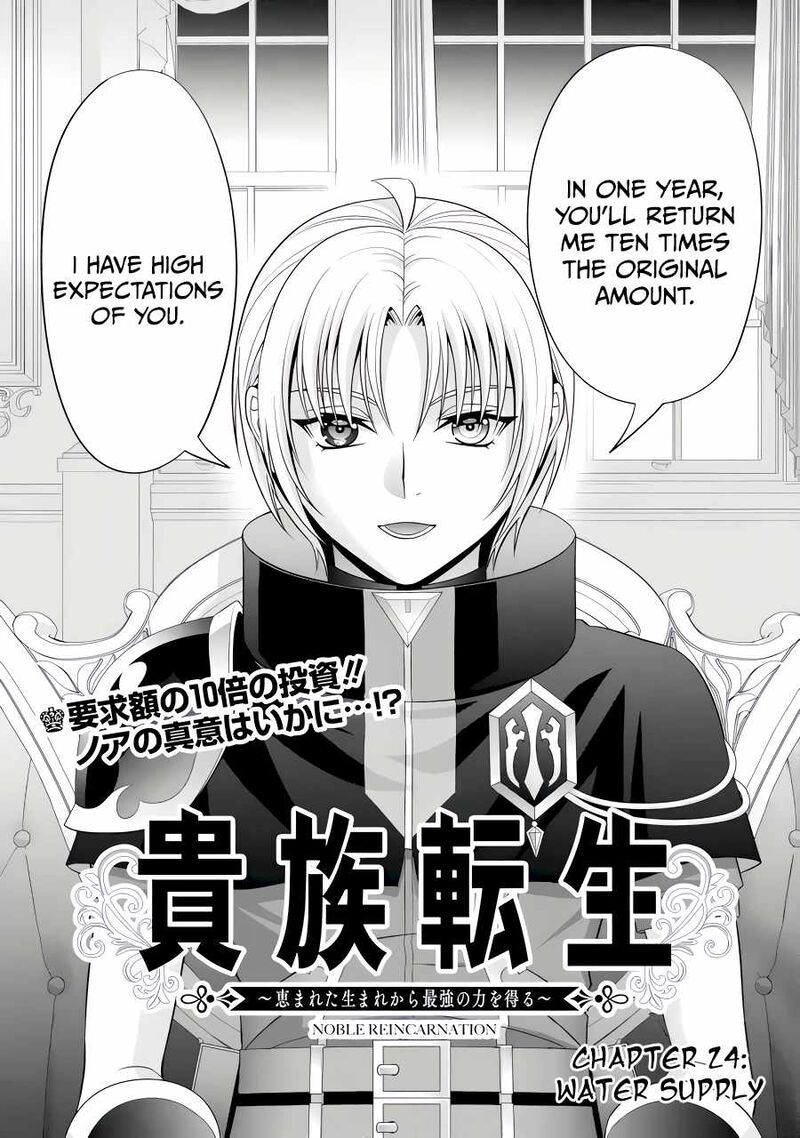 Kizoku Tensei Megumareta Umare Kara Saikyou No Chikara O Eru 44 2