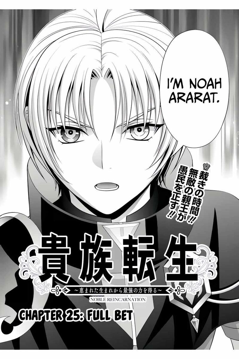 Kizoku Tensei Megumareta Umare Kara Saikyou No Chikara O Eru 46 3