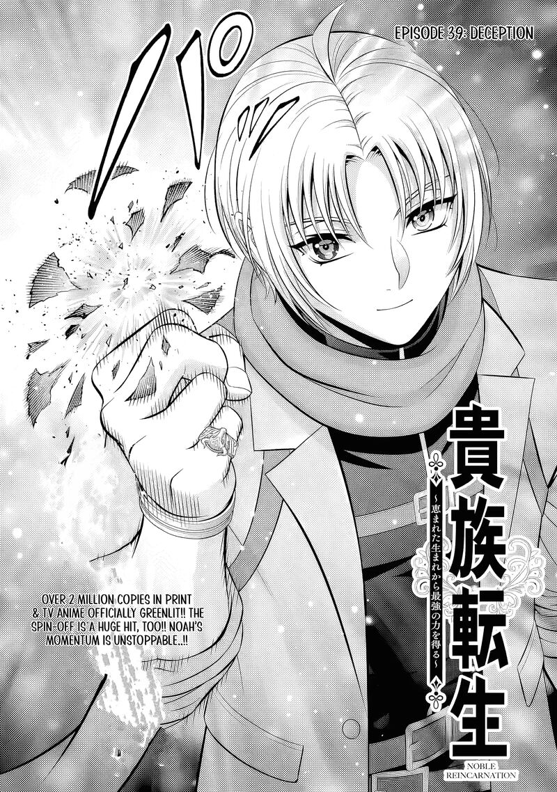 Kizoku Tensei Megumareta Umare Kara Saikyou No Chikara O Eru 65 2