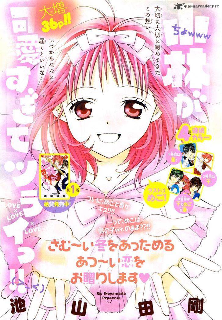 Kobayashi Ga Kawai Sugite Tsurai 10 1