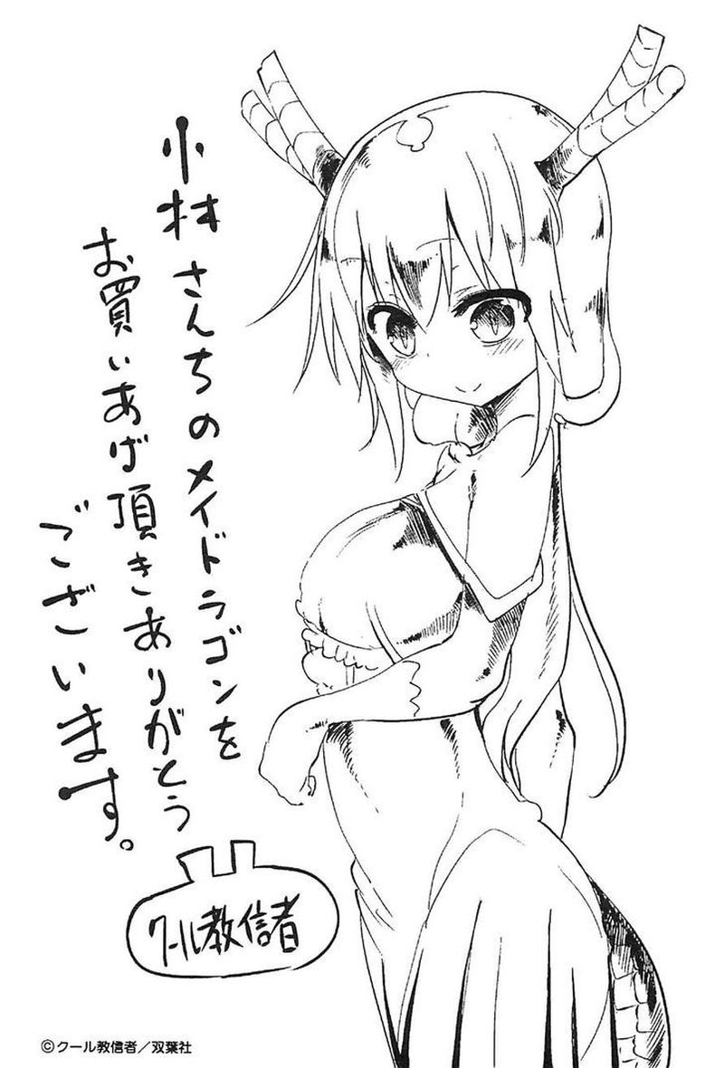 Kobayashi San Chi No Maid Dragon 10 16