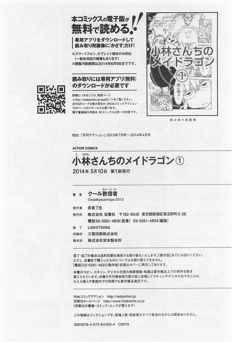 Kobayashi San Chi No Maid Dragon 10 17