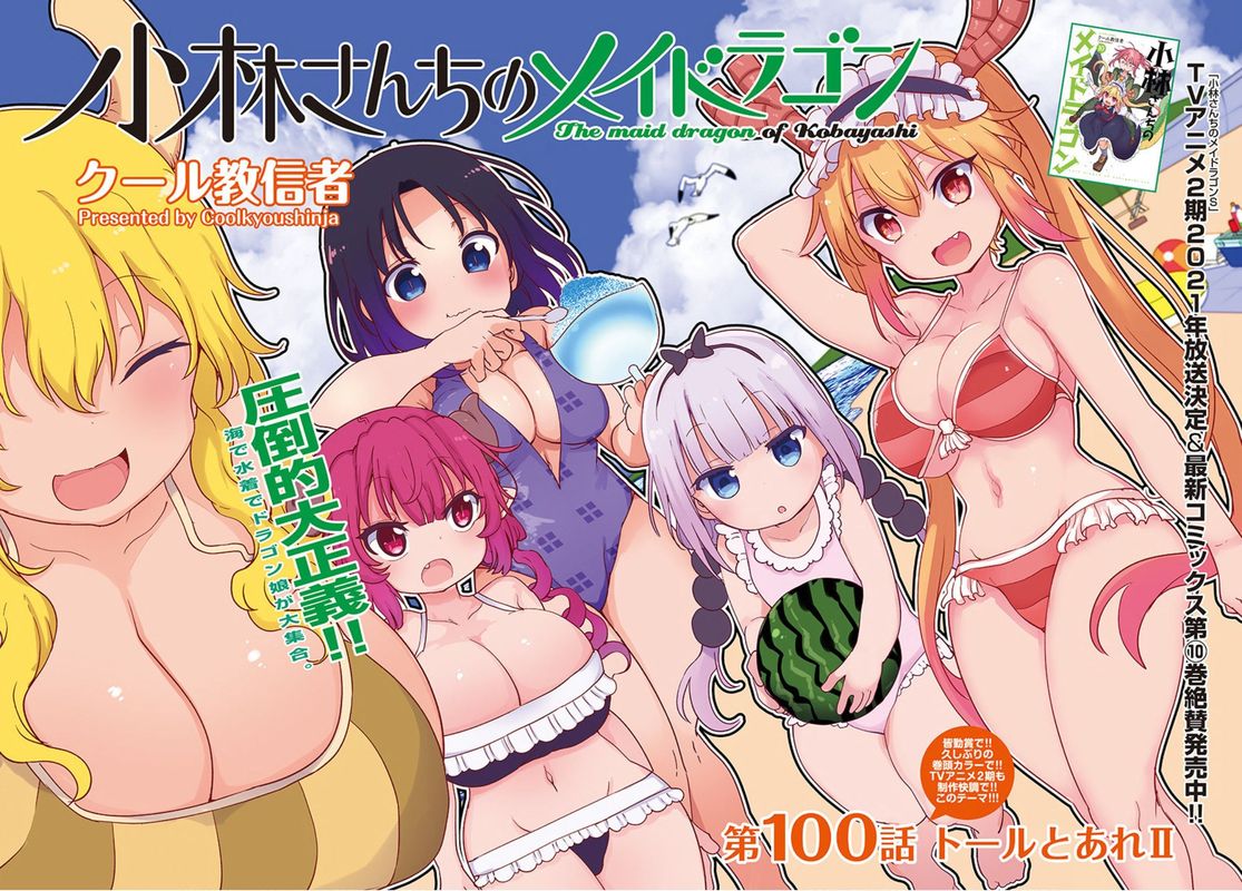 Kobayashi San Chi No Maid Dragon 100 2