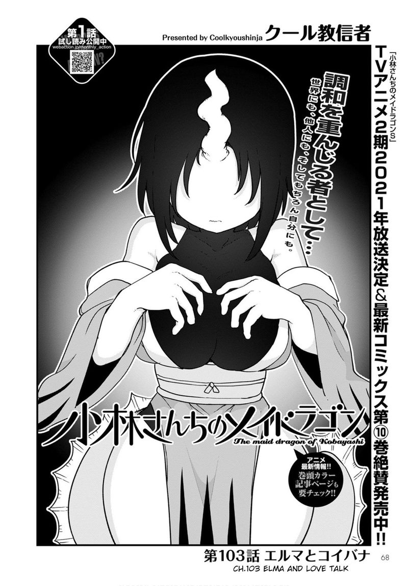 Kobayashi San Chi No Maid Dragon 103 4