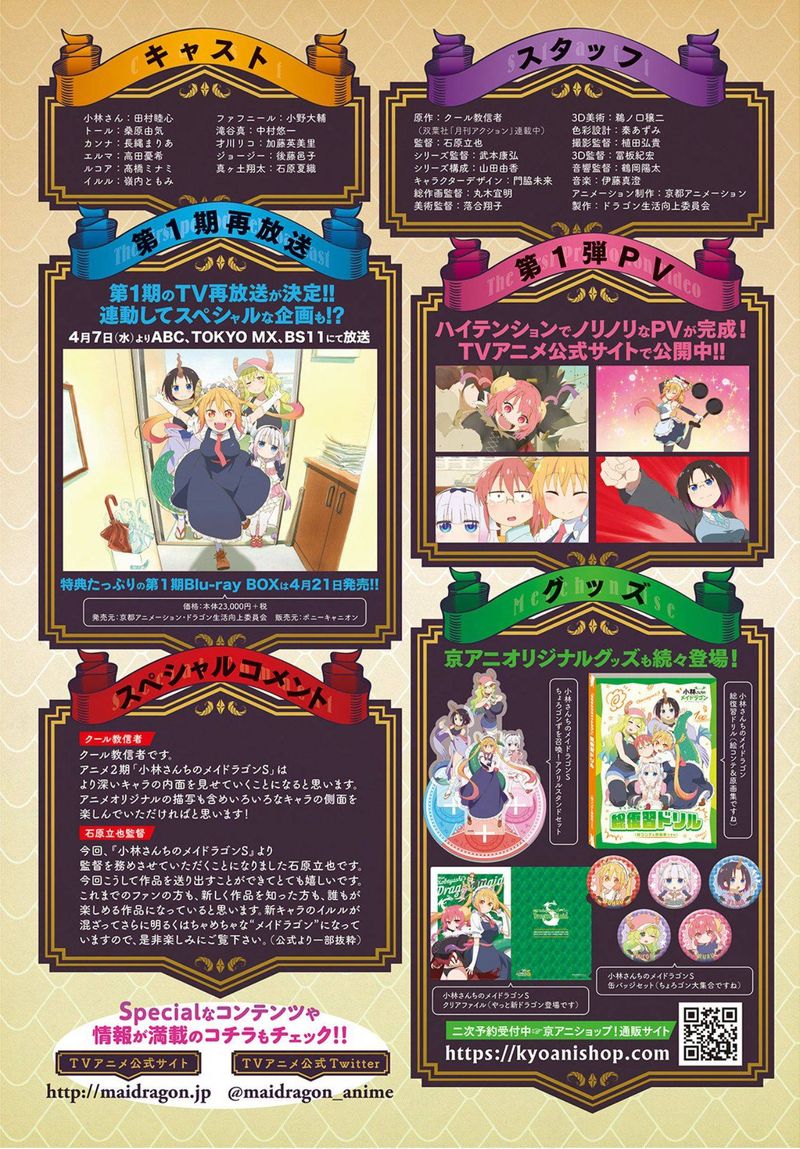 Kobayashi San Chi No Maid Dragon 105 2
