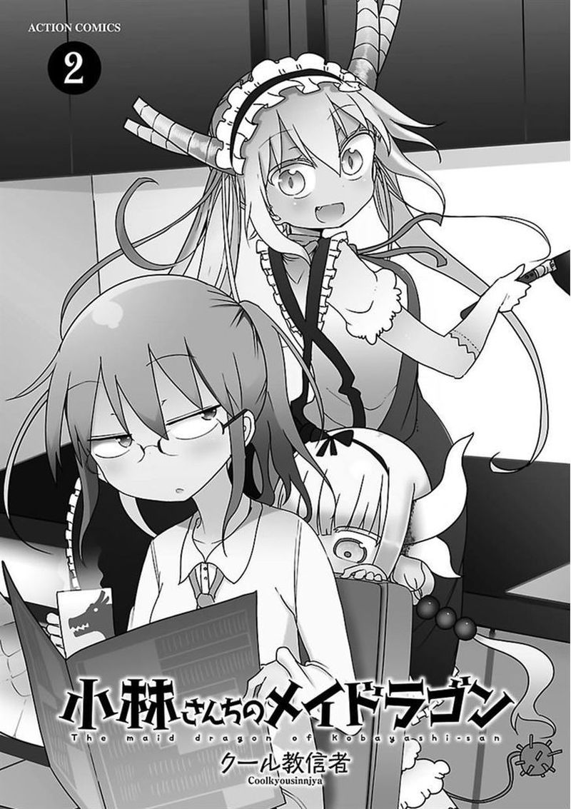 Kobayashi San Chi No Maid Dragon 11 2