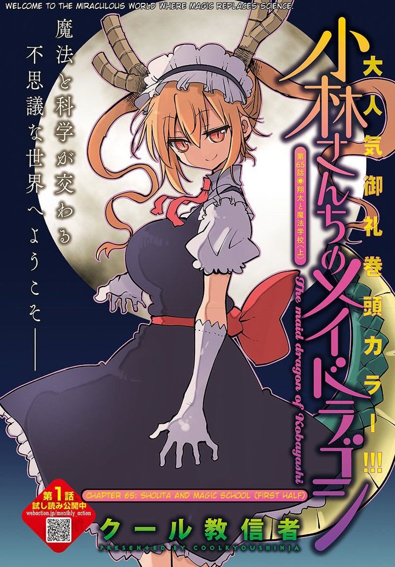 Kobayashi San Chi No Maid Dragon 65 1