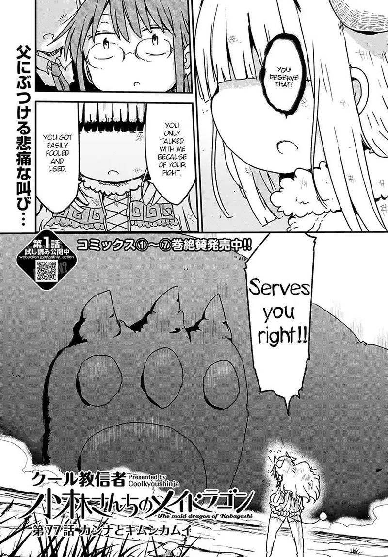 Kobayashi San Chi No Maid Dragon 77 3