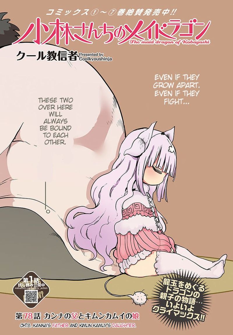 Kobayashi San Chi No Maid Dragon 78 2