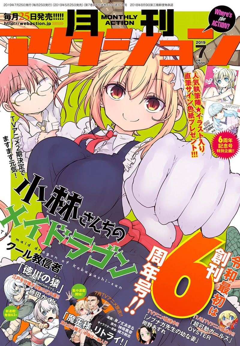 Kobayashi San Chi No Maid Dragon 84 1