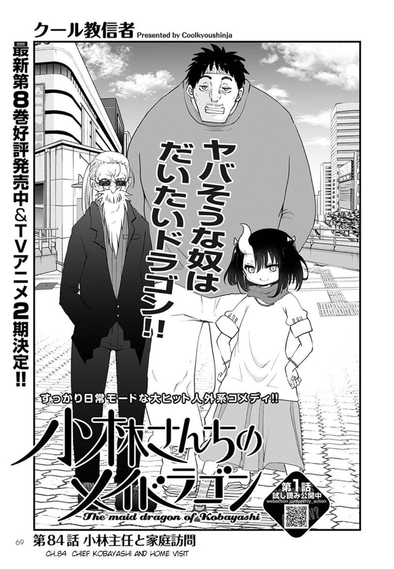 Kobayashi San Chi No Maid Dragon 84 2