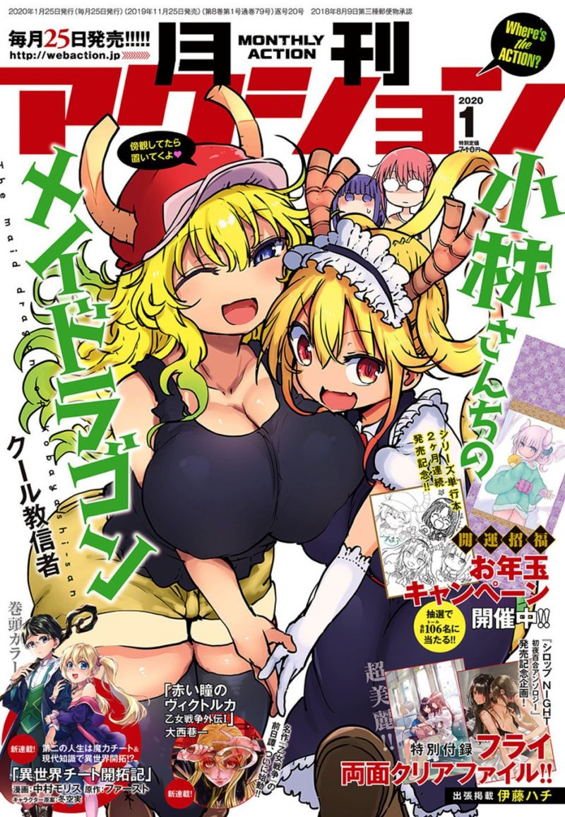 Kobayashi San Chi No Maid Dragon 90 1