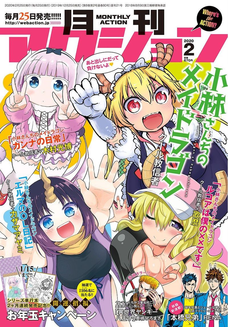 Kobayashi San Chi No Maid Dragon 91 1