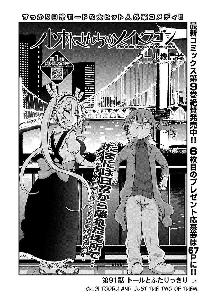 Kobayashi San Chi No Maid Dragon 91 3