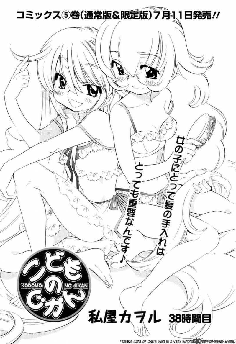 Kodomo No Jikan 38 1