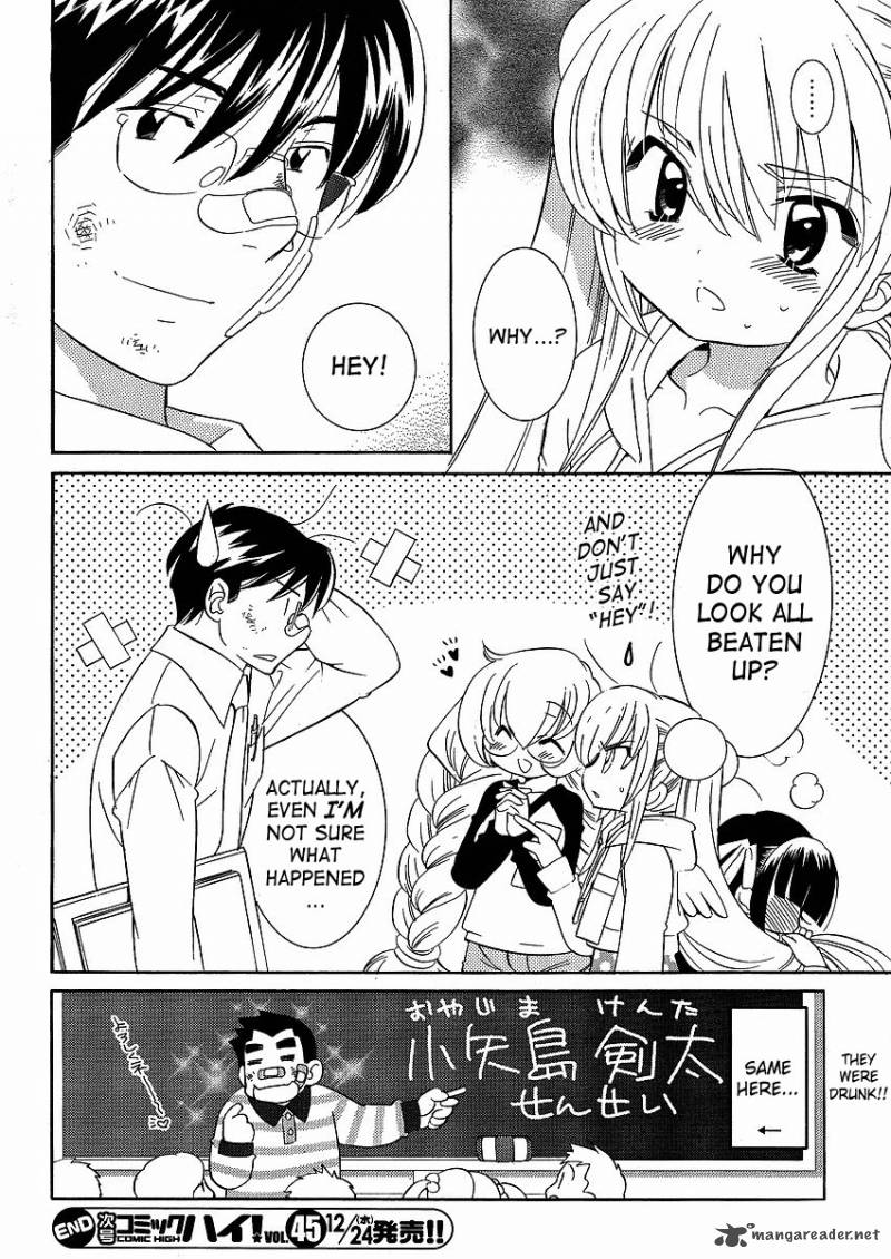 Kodomo No Jikan 43 16