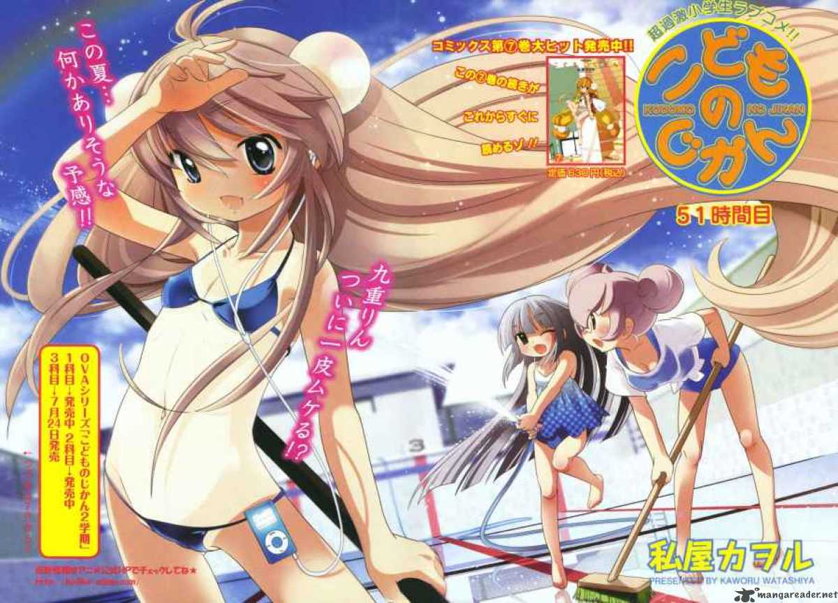 Kodomo No Jikan 51 3