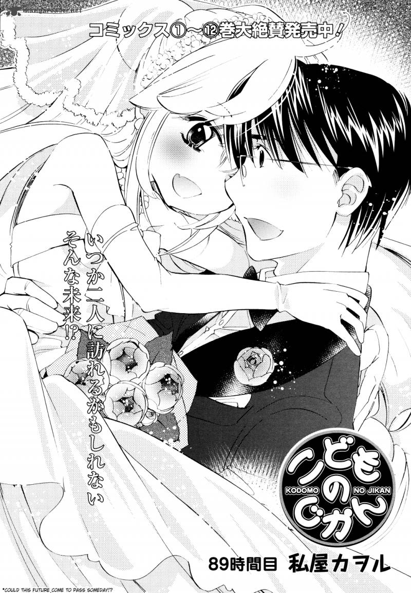 Kodomo No Jikan 89 1