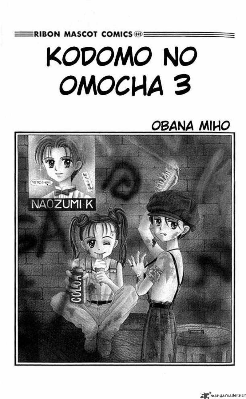 Kodomo No Omocha 11 2