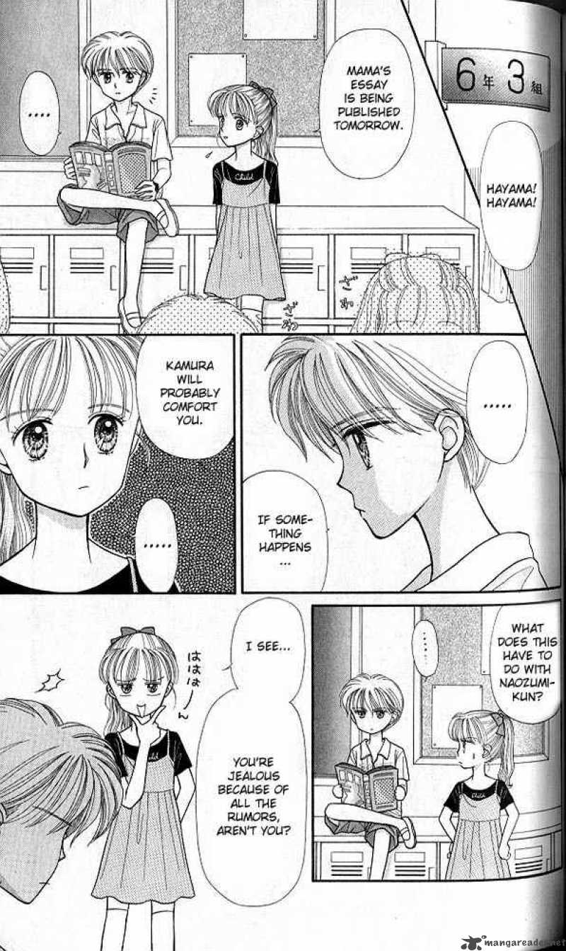 Kodomo No Omocha 15 8