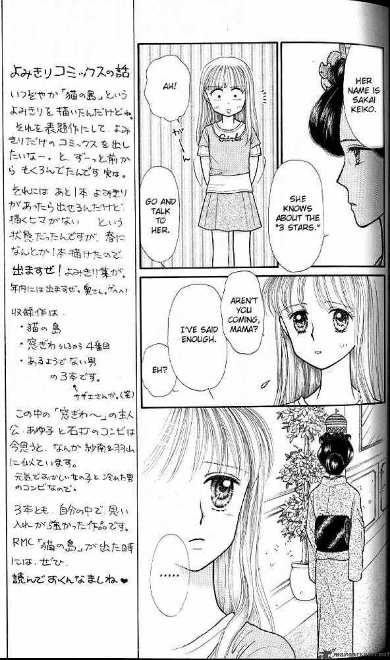 Kodomo No Omocha 17 6