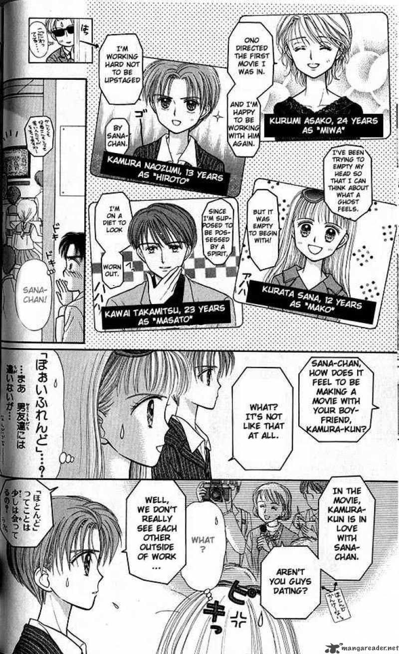 Kodomo No Omocha 22 13