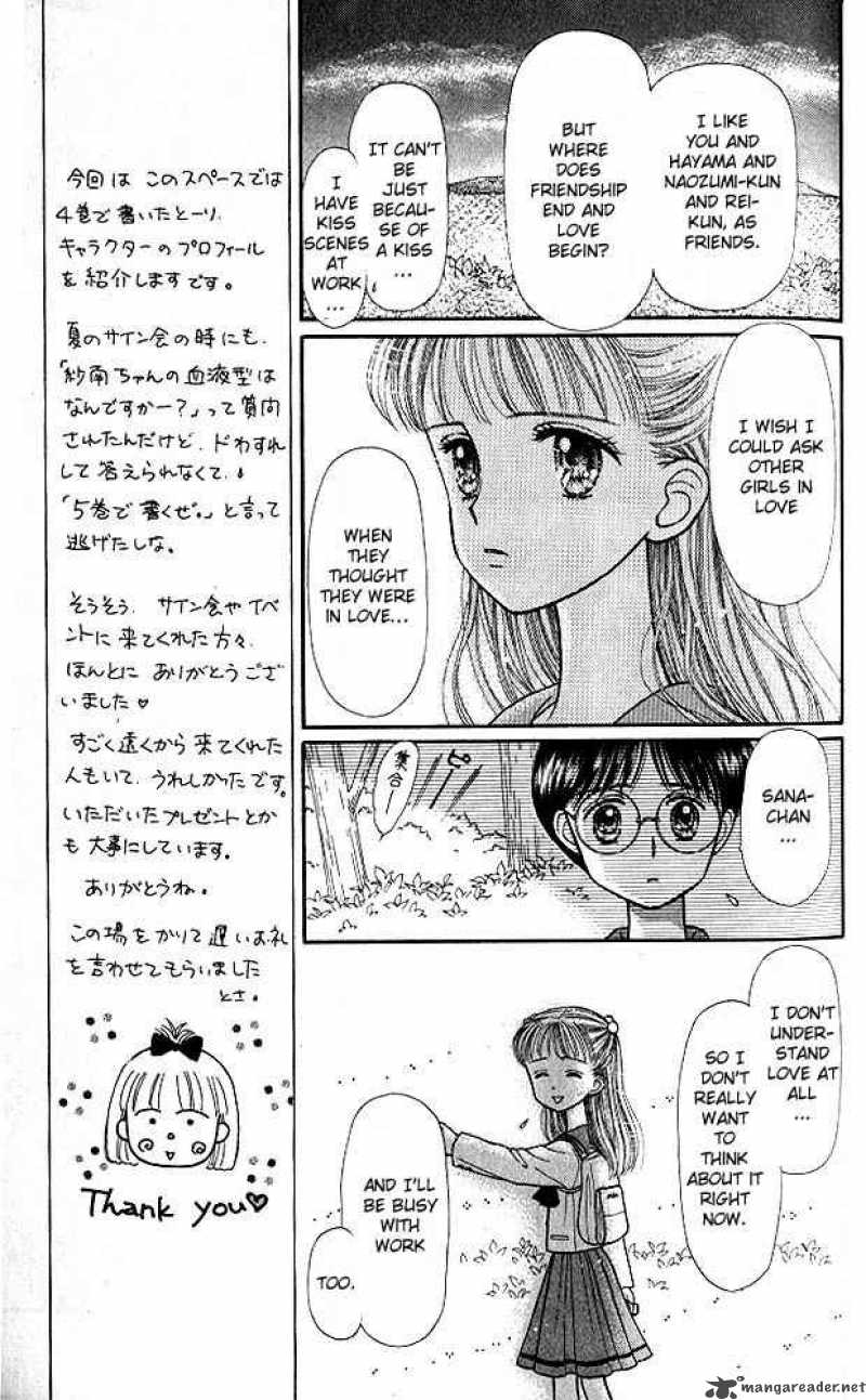 Kodomo No Omocha 22 4