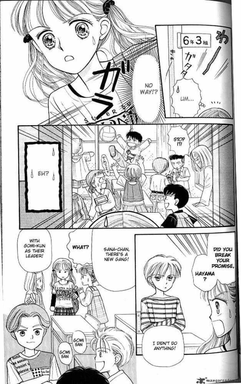 Kodomo No Omocha 3 32