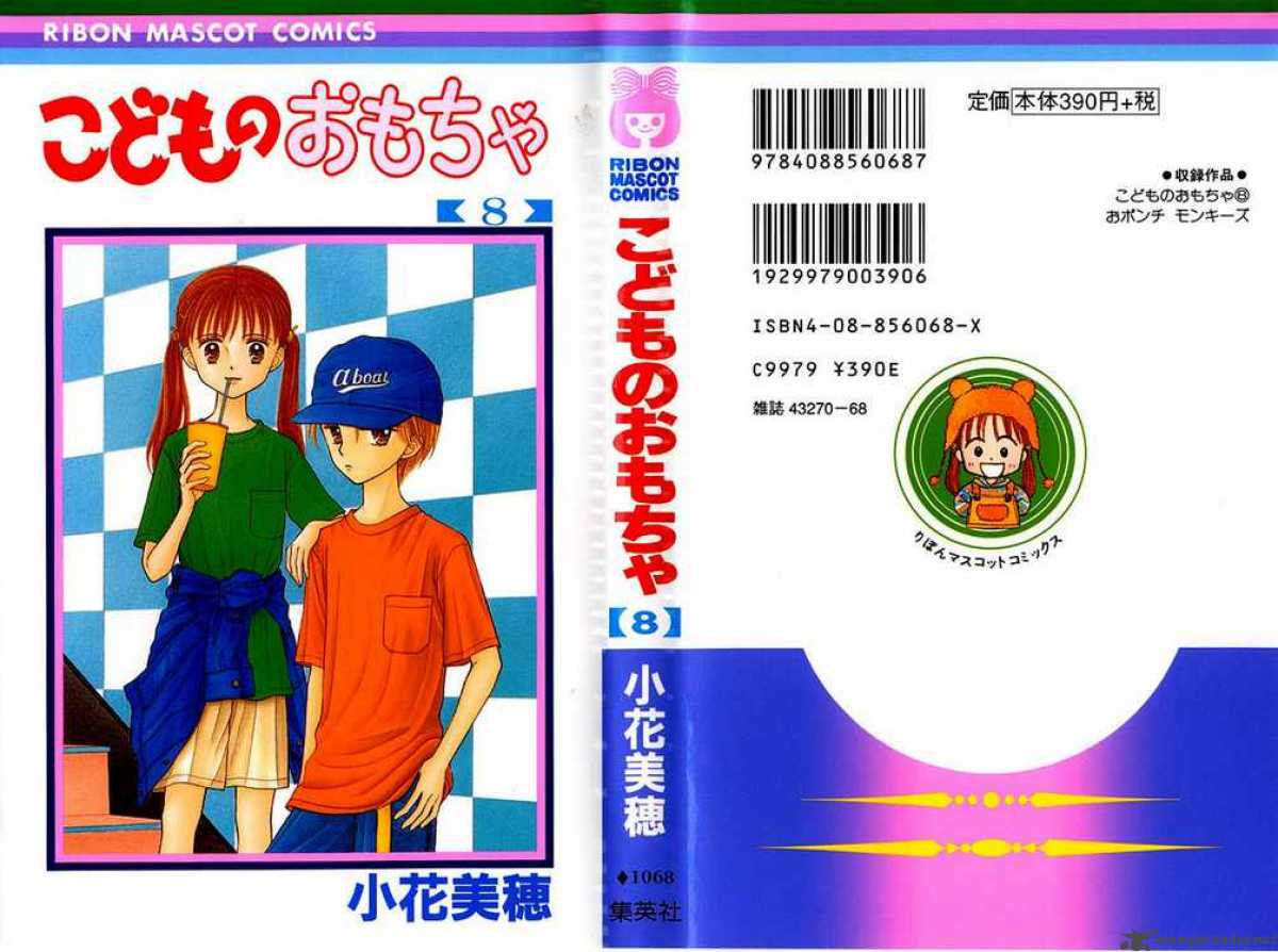 Kodomo No Omocha 36 1