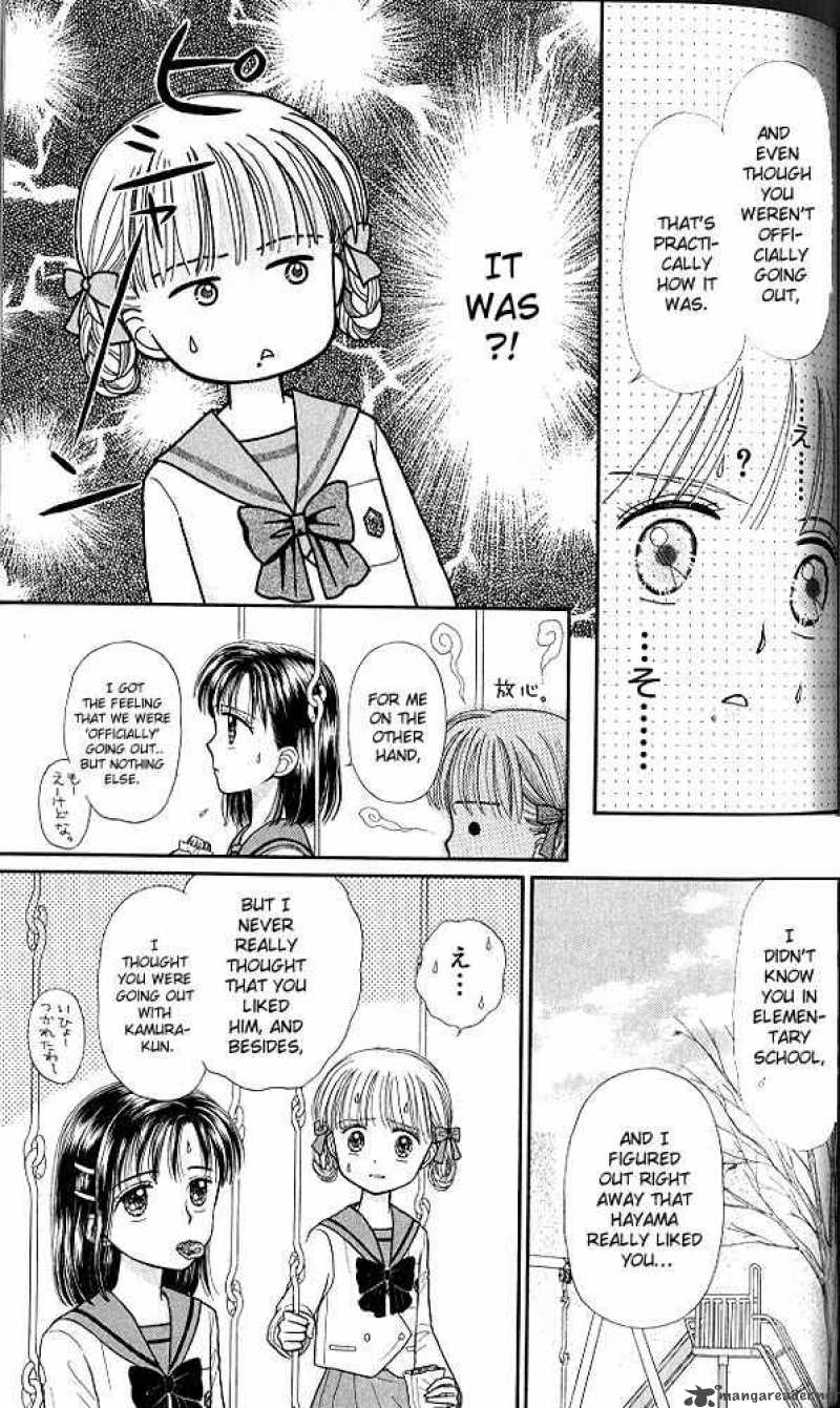 Kodomo No Omocha 39 16