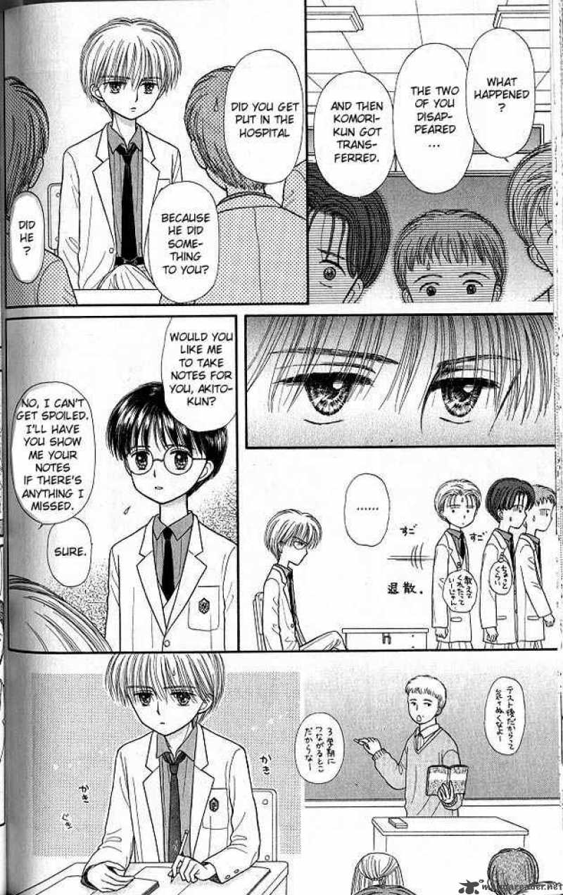 Kodomo No Omocha 40 18