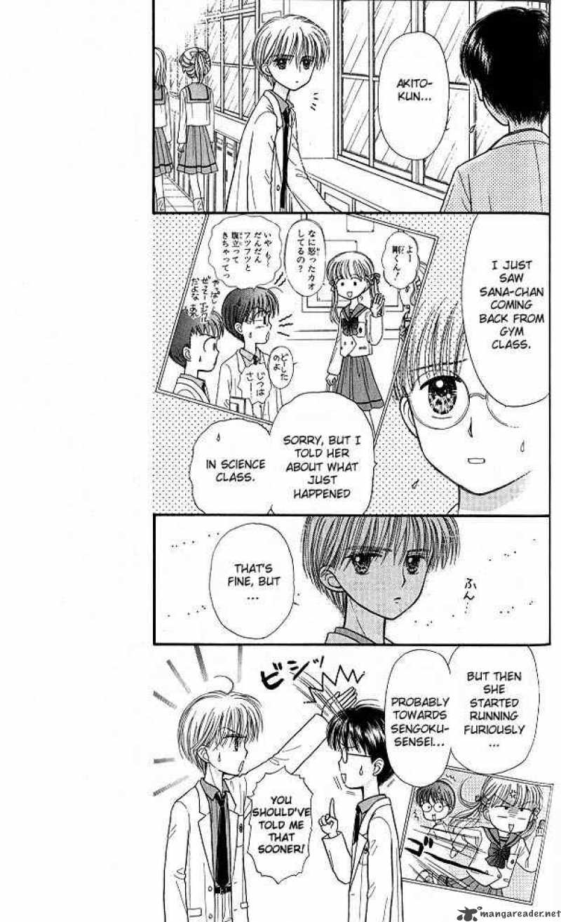 Kodomo No Omocha 40 25