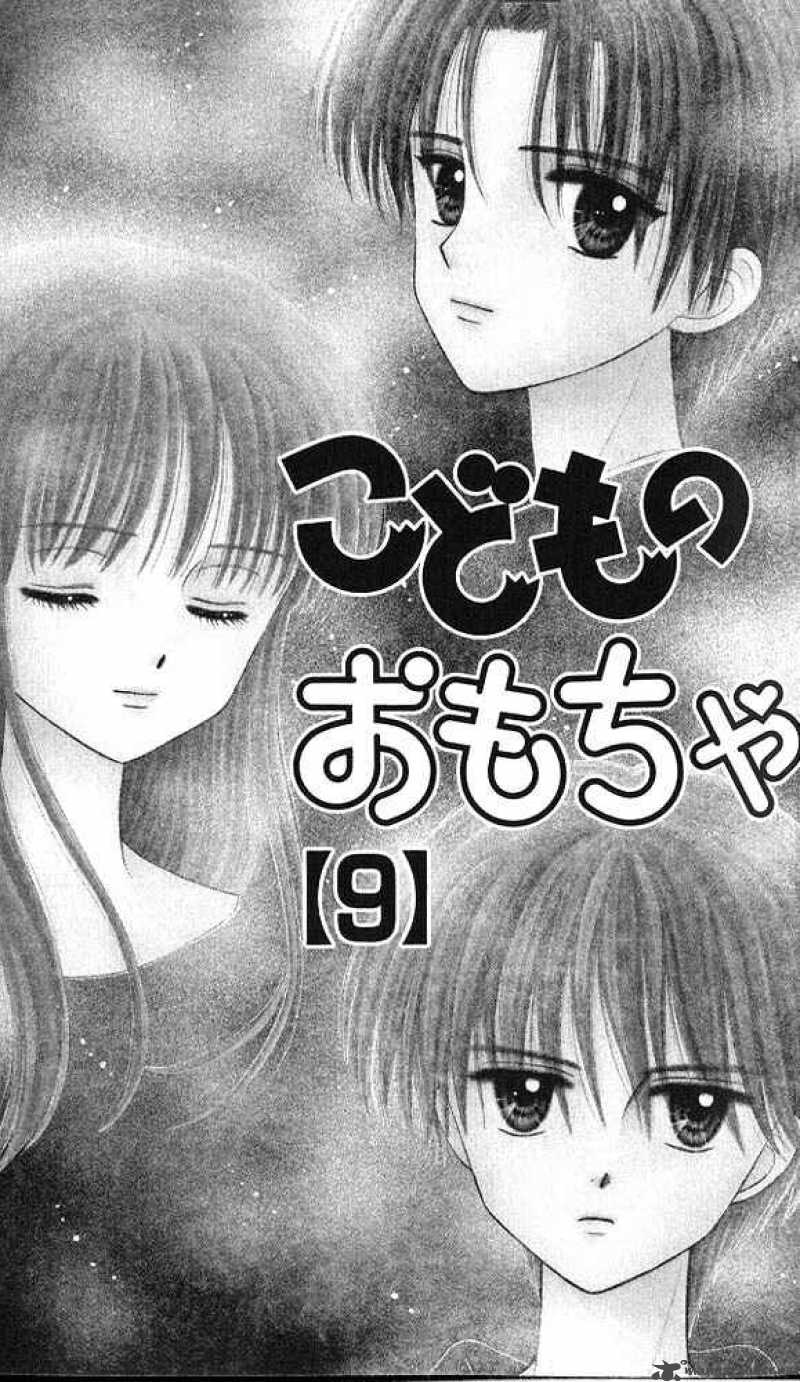 Kodomo No Omocha 41 4