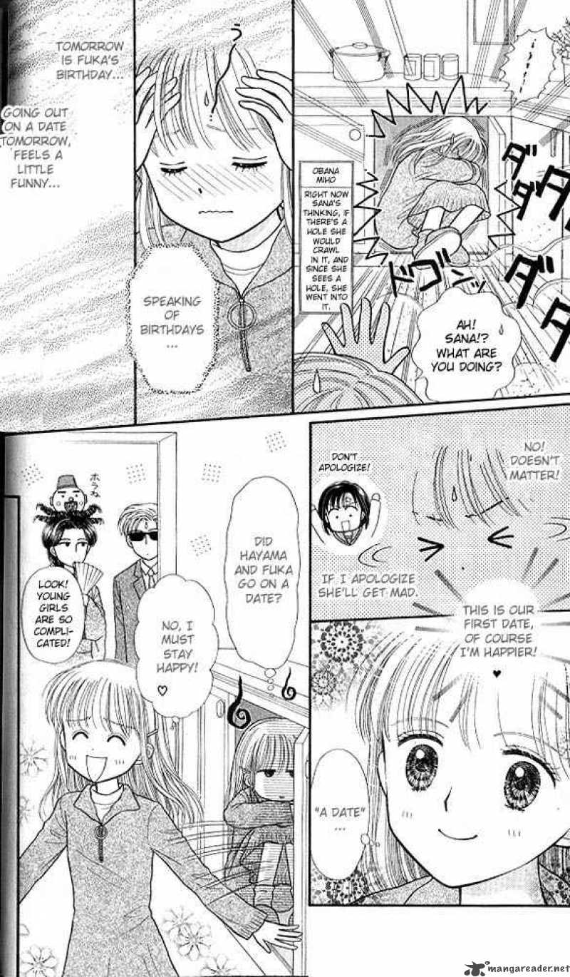 Kodomo No Omocha 42 7