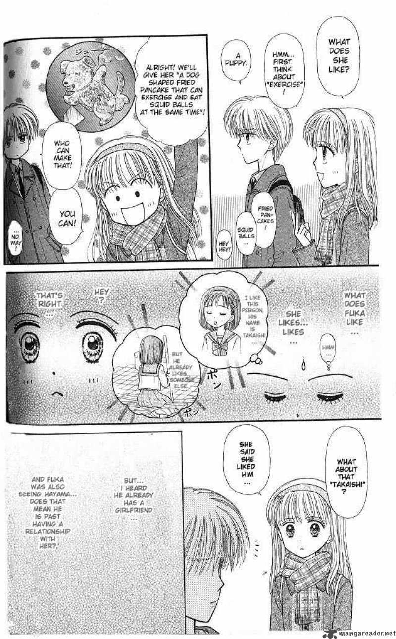 Kodomo No Omocha 43 11