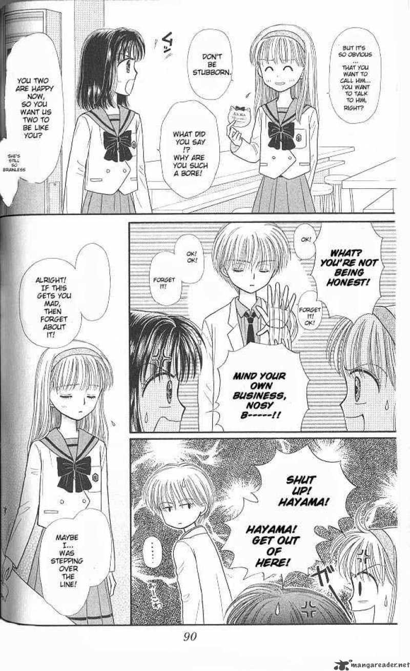 Kodomo No Omocha 43 23