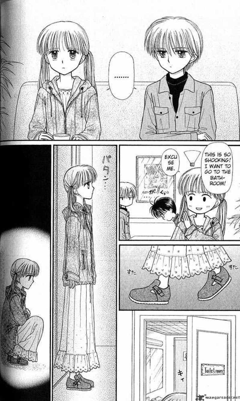 Kodomo No Omocha 44 17